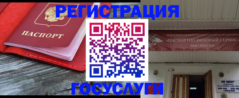 временная регистрация собственник в Надыме