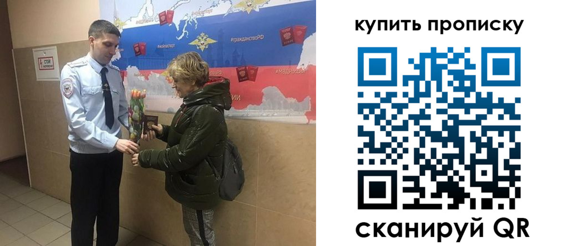 временная регистрация 2025 в Надыме