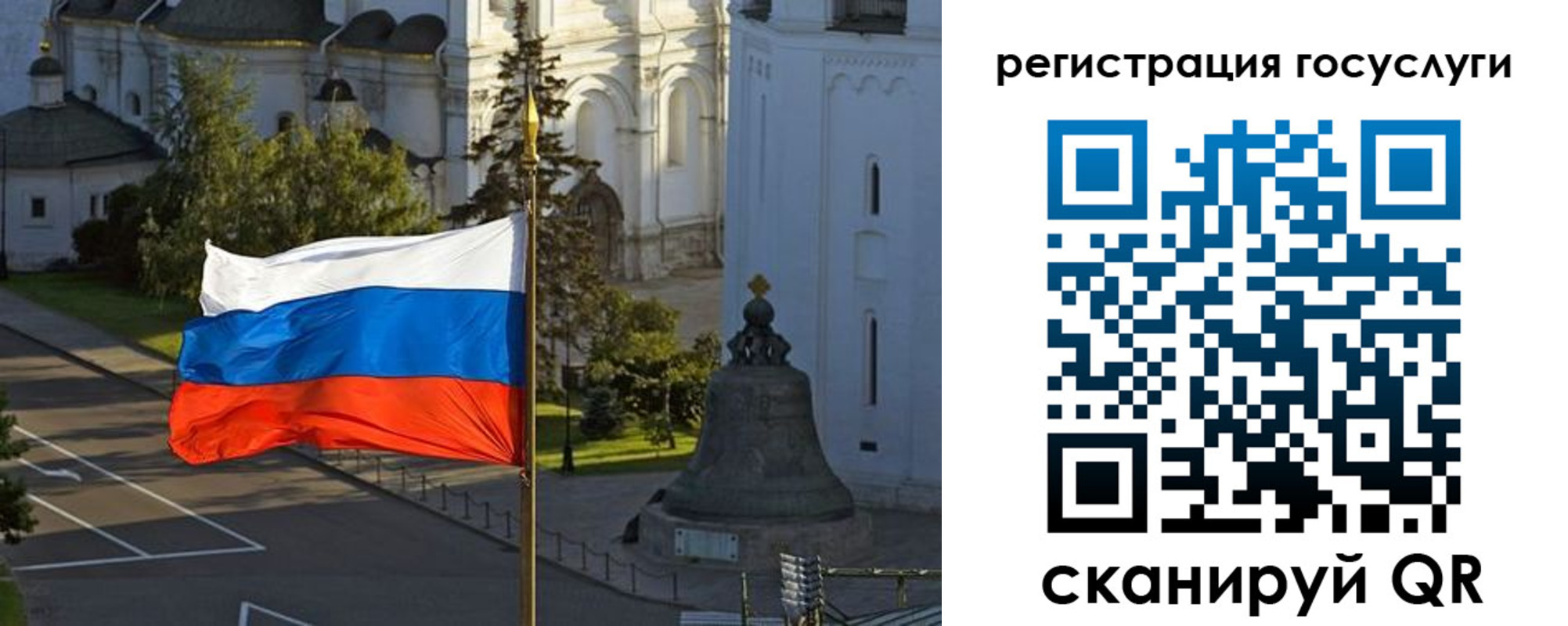 временная регистрация госуслуги в Надыме