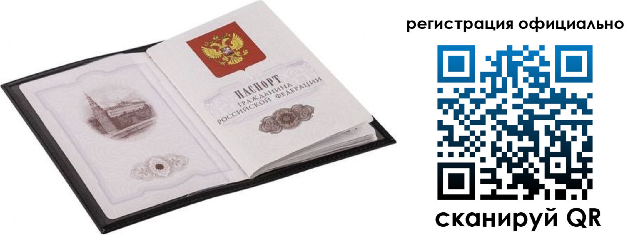 прописка поиск в Надыме
