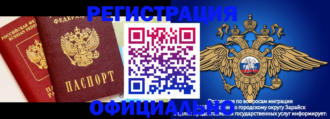 прописка гарантия в Надыме