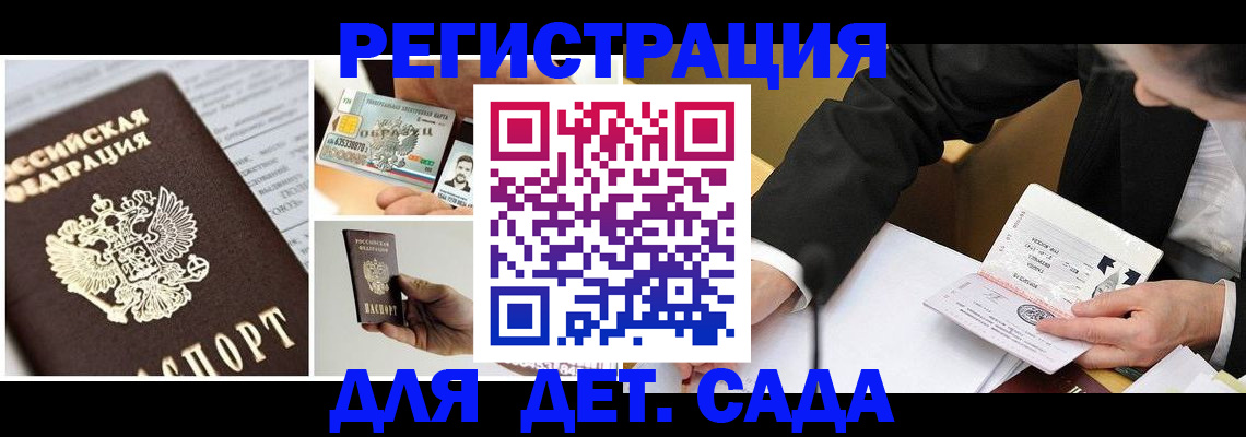 прописка регистрация в Надыме