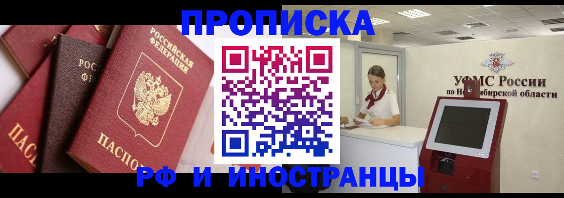 прописка для военкомата в Надыме