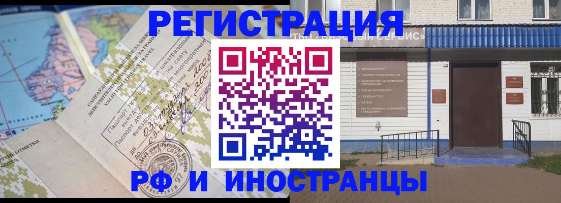прописка ребенка в Надыме