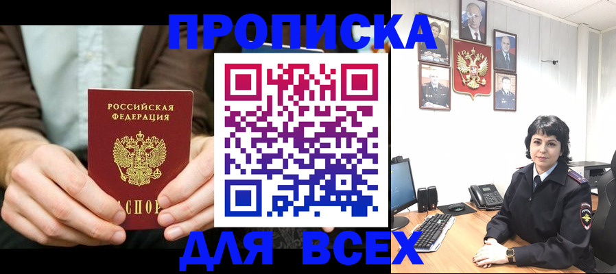 временная регистрация поиск в Надыме