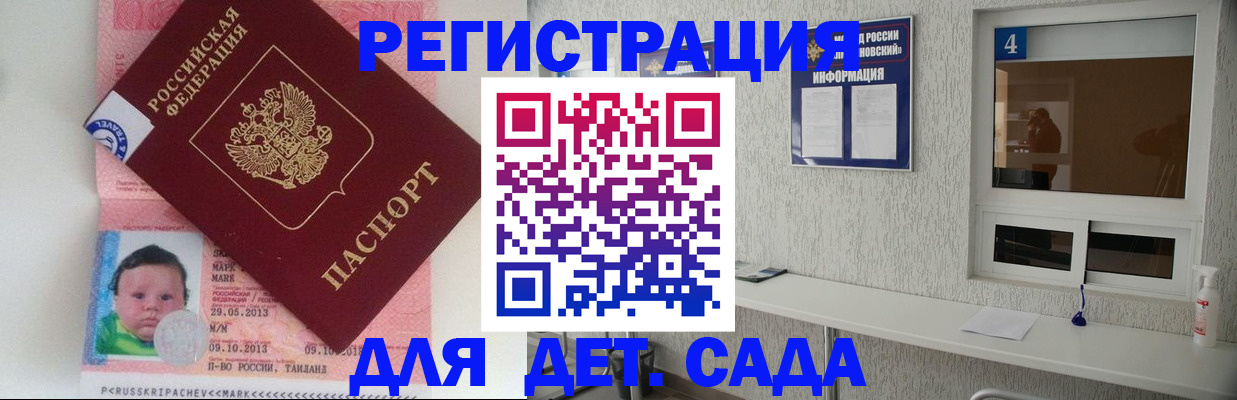 купить прописку в Надыме