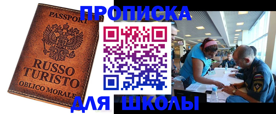 регистрация для дет. сада в Надыме